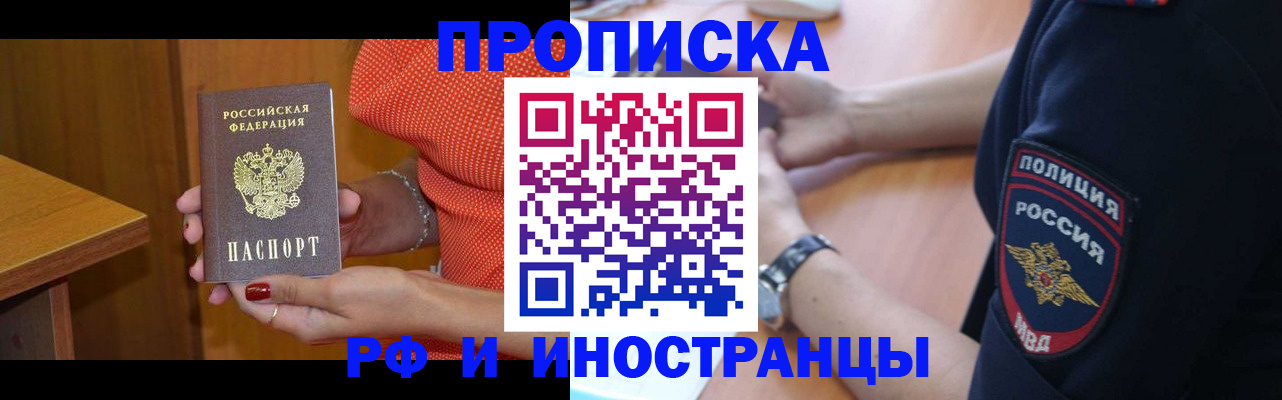 прописка паспорт в Пушкино