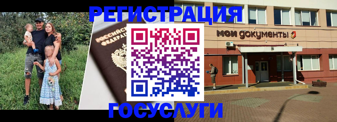 купить прописку в Пушкино